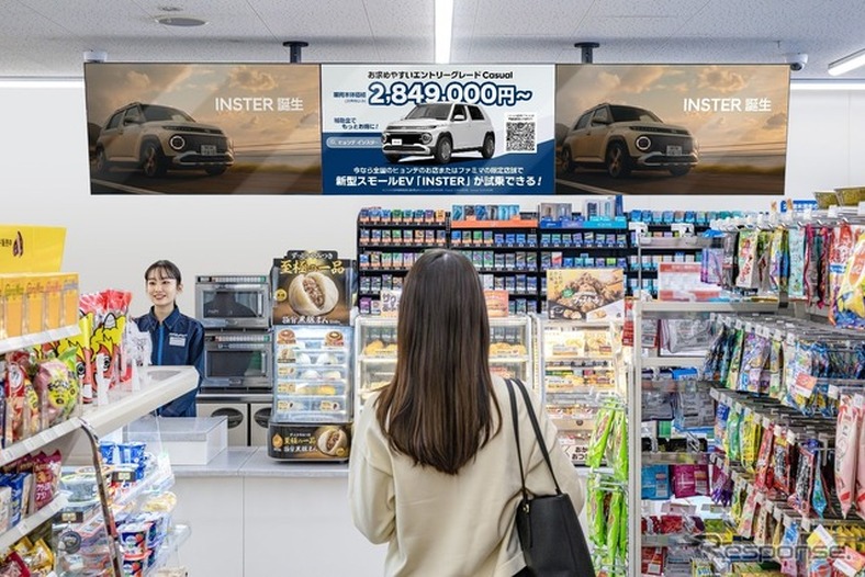 ファミリーマートで試乗会開催、関東近郊10店舗でヒョンデ『インスター』に乗れる 画像