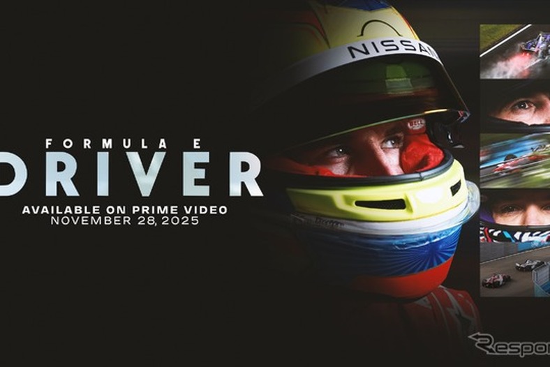 『Formula E: Driver』シーズン2、電動モータースポーツの激闘を描く…11月28日「Prime Video」で配信開始 画像