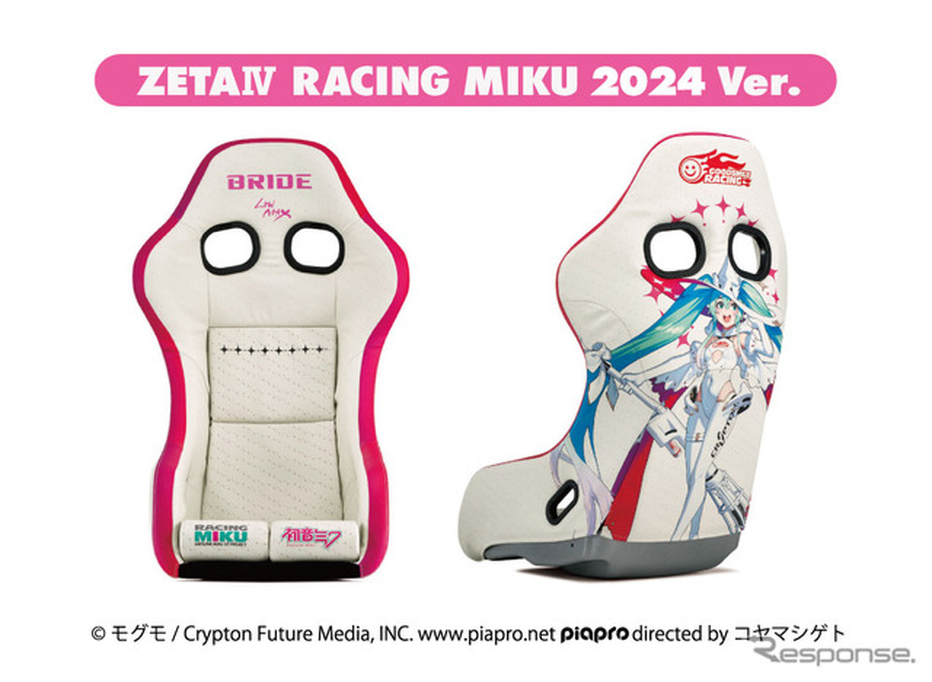 ZETAⅣ RACING MIKU 2024 Ver.2024