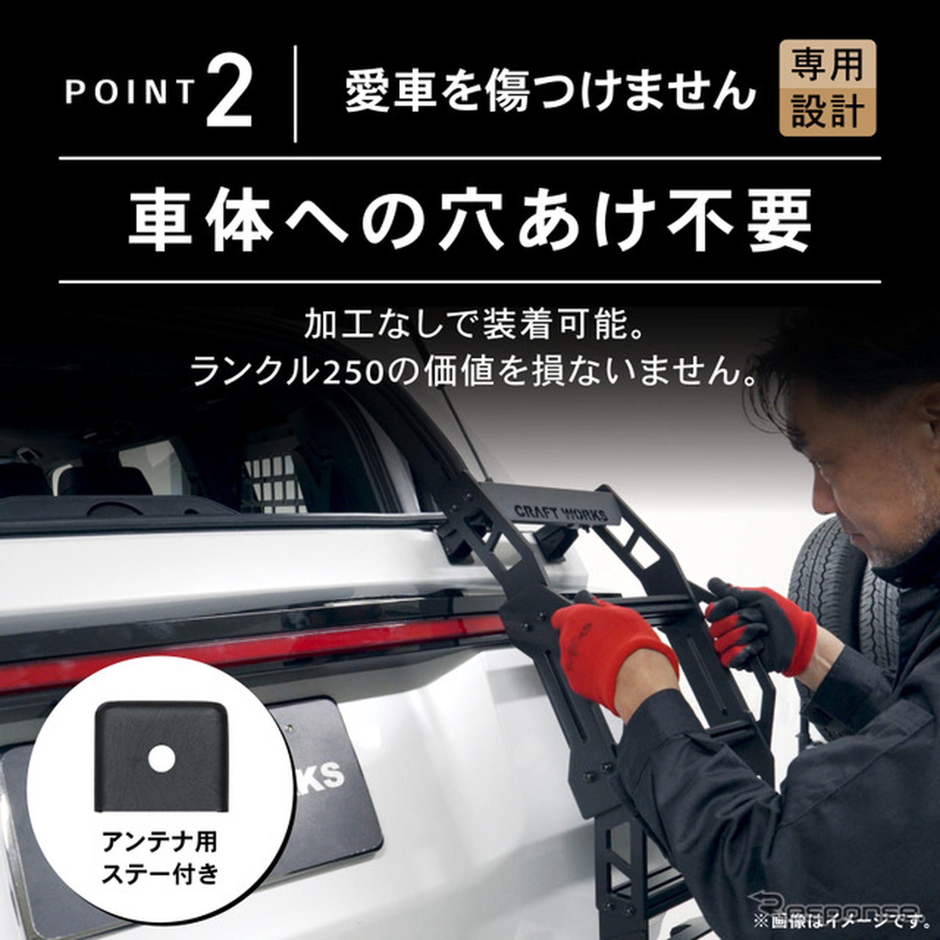 『ランドクルーザー250』専用「ラギッドリアラダー（ハーフリアラダー）」