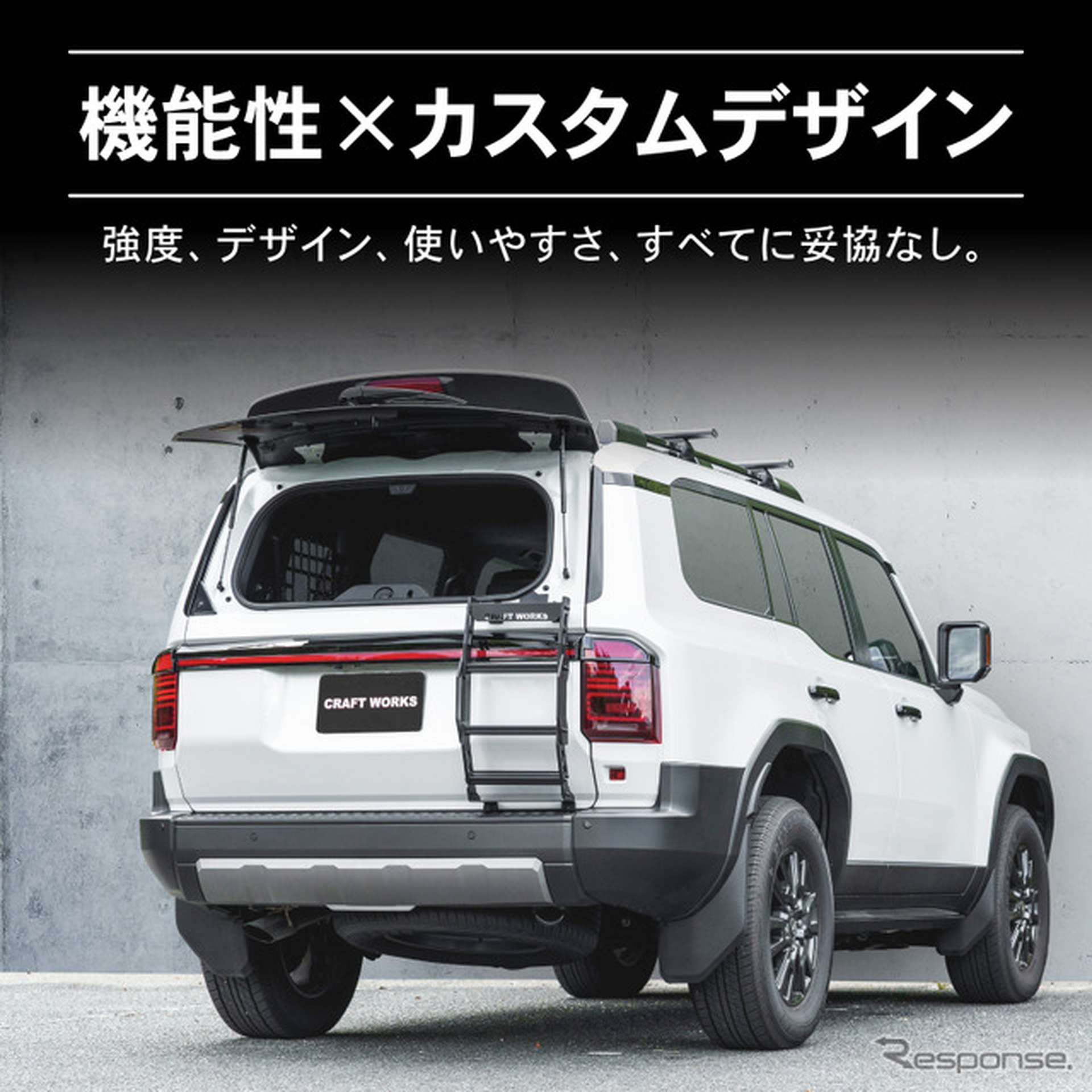 『ランドクルーザー250』専用「ラギッドリアラダー（ハーフリアラダー）」