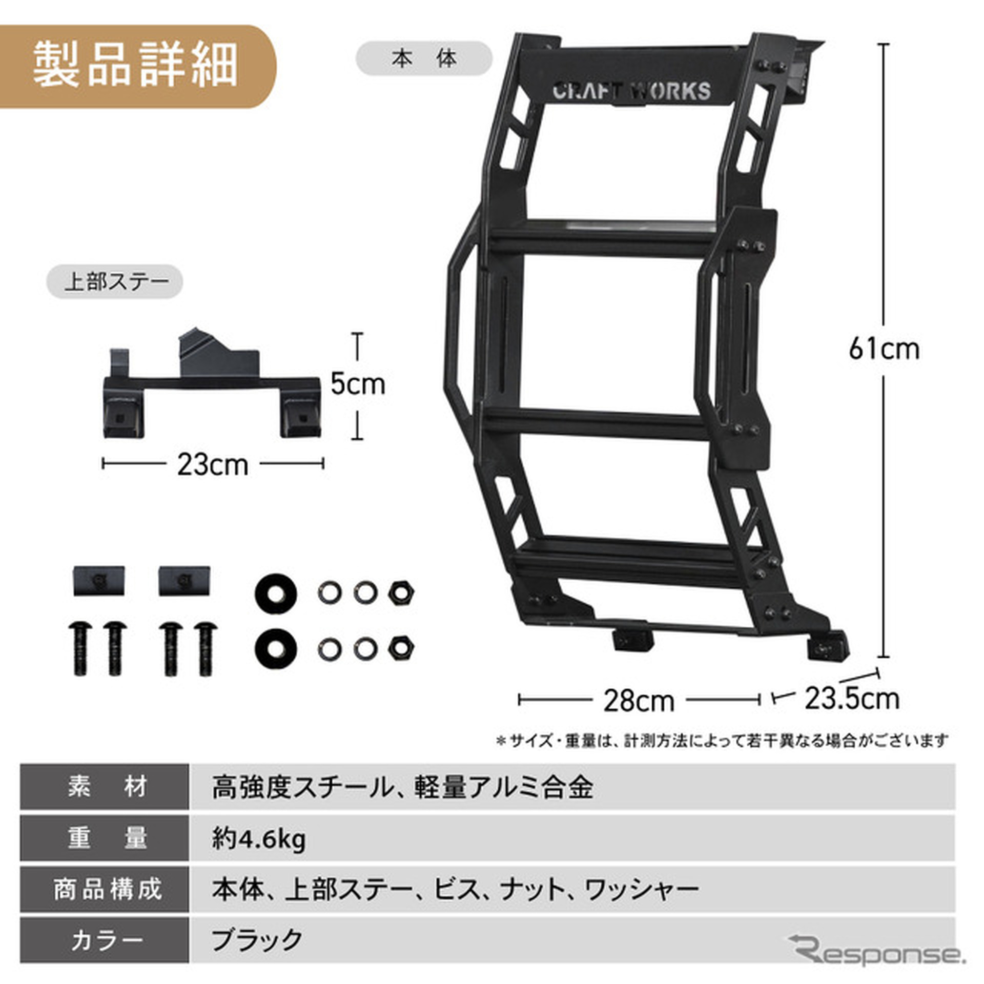 『ランドクルーザー250』専用「ラギッドリアラダー（ハーフリアラダー）」
