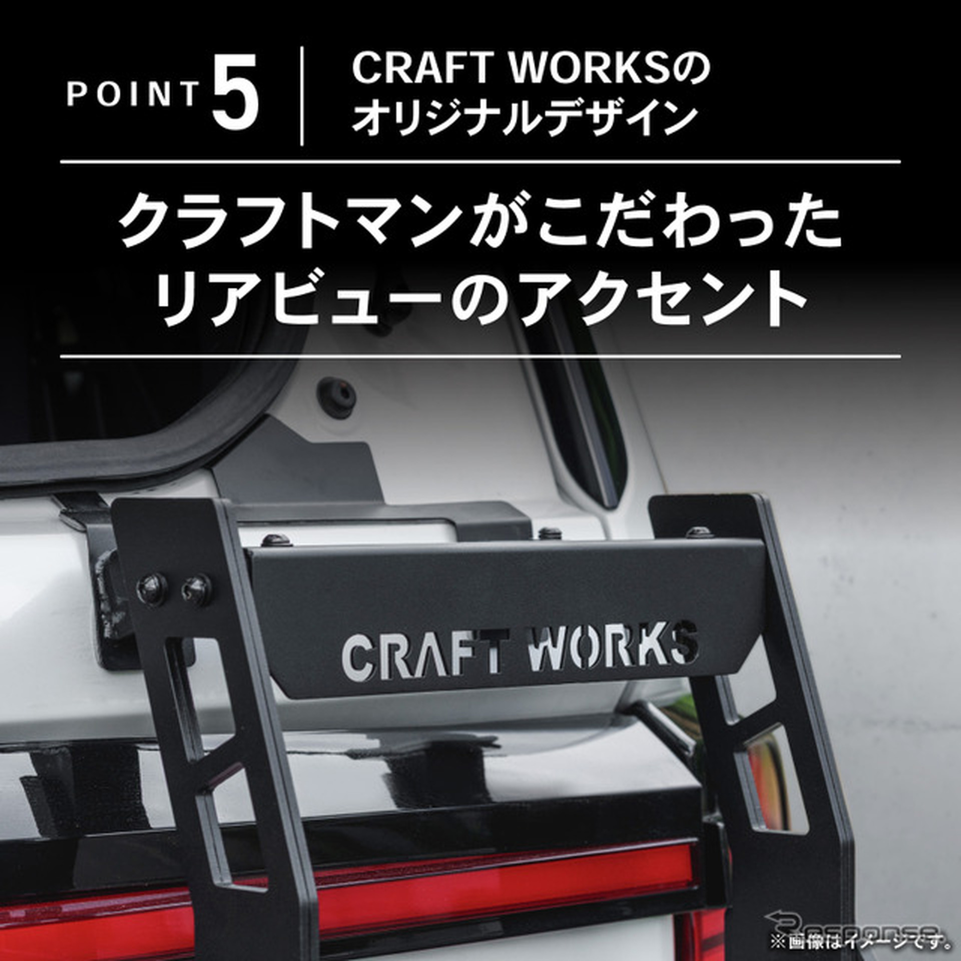 『ランドクルーザー250』専用「ラギッドリアラダー（ハーフリアラダー）」