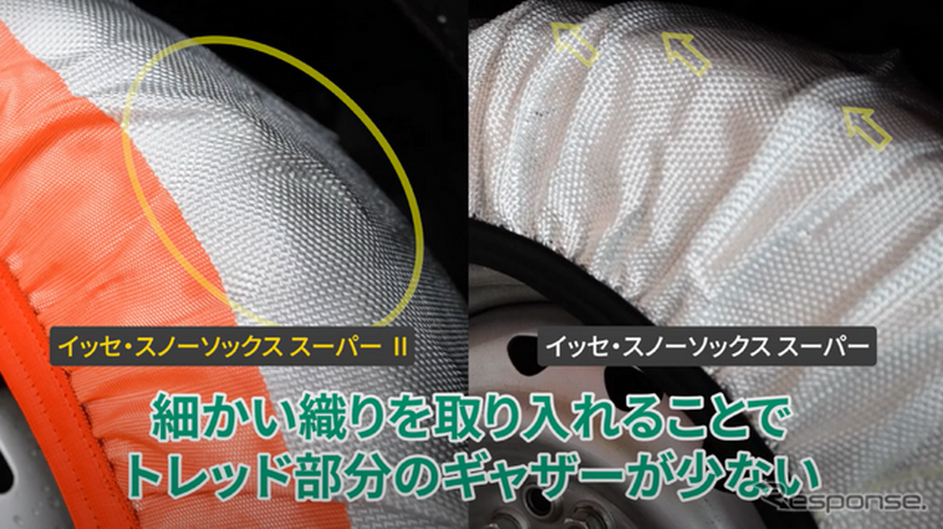 ギャザーの擦れにより生じていた布のダメージを軽減