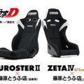 EUROSTERⅡ・藤原とうふ店／ZETAⅣ Classic・藤原とうふ店（頭文字D・コラボレーションモデル）
