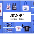 「3COINS」がホンダとのコラボレーションアイテムを4月5日から全国の3COINS店舗と公式通販サイト「PAL CLOSET」で販売