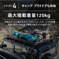 クラフトワークスのスズキ『ジムニーノマド』専用「ルーフキャリア」