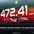 BYDの仰望「U9トラックエディション」